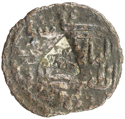 Islamic - Iran (The Early Period)，TAHIRID: Abd Allah b. Tahir, 828-845, AE fals (1.43g), NM, ND, A-H