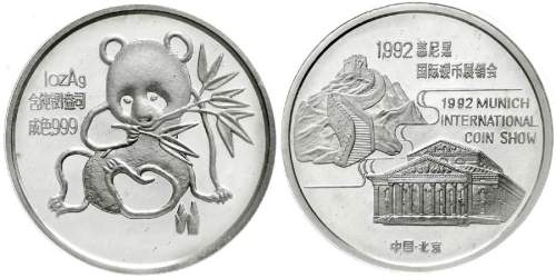 1992年慕尼黑国际硬币展销会纪念银章1盎司 完未流通