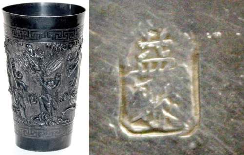 Varia Silberbecher mit getriebenen Darstellungen der chin. Mythologie. Bodenpunze "Guang Wang&q