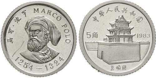1983年马可波罗纪念金币银币2克 完未流通