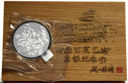 Volksrepublik seit 1949 50 Yuan 5 Unzen Silbermunze 2001. Chinesische Hohlenmalerei. 1. Ausgabe Grot