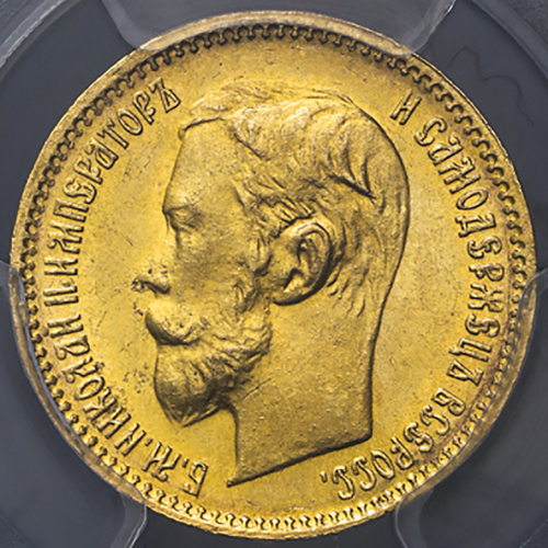 RUSSIA Empire 帝政ロシア 5Rouble 1902 PCGS-MS65 UNC~FDC