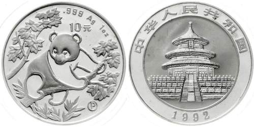 1992年熊猫纪念银币1盎司 完未流通