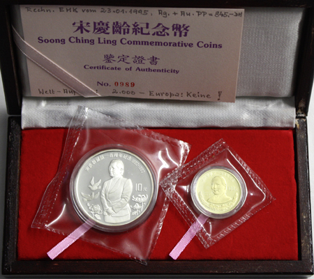 1993年宋庆龄诞辰100周年纪念银币30克两枚 完未流通