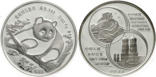 1988年慕尼黑国际硬币展销会纪念银章5盎司 完未流通