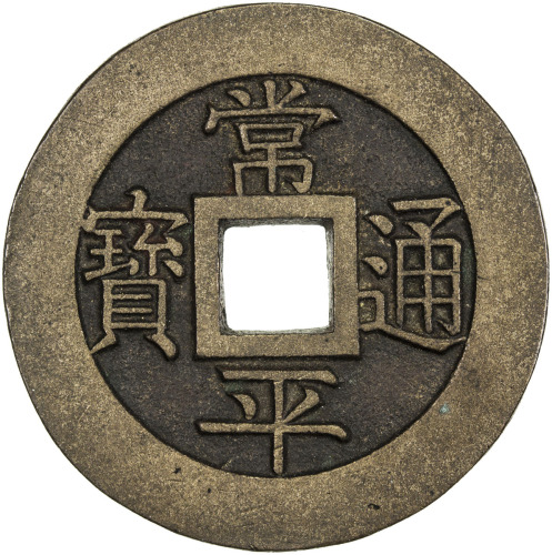 World Coins - Asia & Middle-East，KOREA: Yi Hyong, 1864-1897, AE 100 mun (37.01g), ND [1866], KM-143s