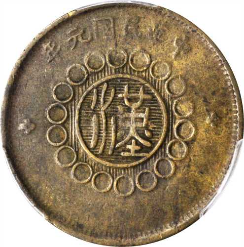 新莽一刀平五千 极美品