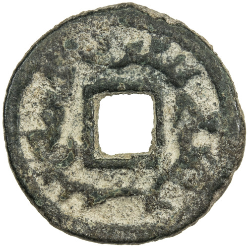 Ancient - Central Asia，SEMIRECHE: Turgesh, 8th century, AE cash (2.83g), Kam-46, cf. Zeno-121668, Sm
