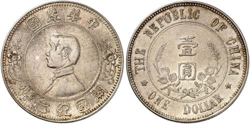 孙中山像开国纪念壹圆下五星 近未流通