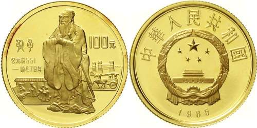 1985年中国杰出历史人物(第2组)纪念金币1/3盎司孔子 完未流通