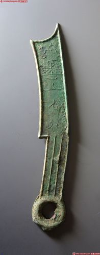 战国刀币齐刀节墨之大刀背日 上美品