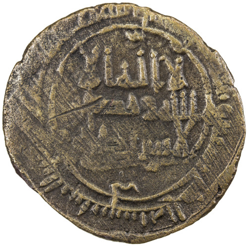 Islamic - Iran (The Early Period)，TAHIRID: Muhammad b. Tahir II, 862-873, AE fals (2.98g), al-Shash,