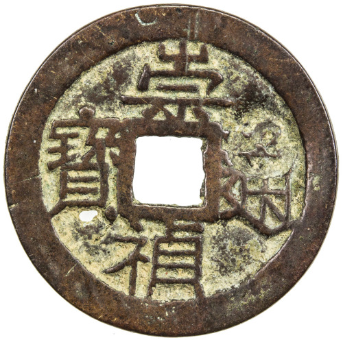 World Coins - Asia & Middle-East，CEYLON (DUTCH): AE cash (3.89g), Colombo, Sc-1294var, countermarked