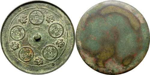 金代大定通宝 美品