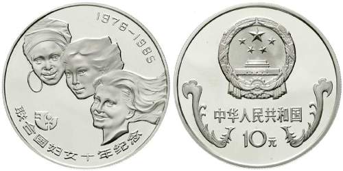 1985年联合国妇女10年纪念银币1/2盎司 完未流通