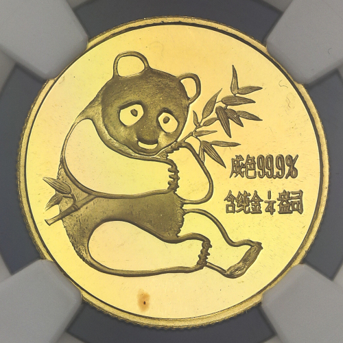1982年熊猫纪念金币1/4盎司 NGC MS 68