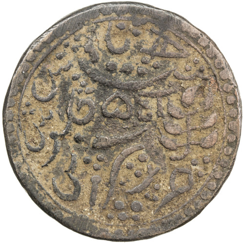 India - Princely States，KARAULI: temp. Branwal Pal, 1886-1927, AE 