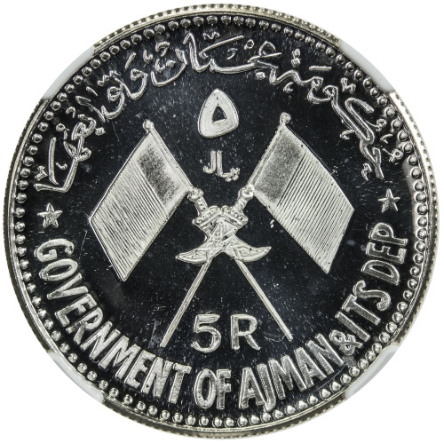 World Coins - Asia & Middle-East，AJMAN: Rashid Bin Hamad al-Naimi, 1928-1981, AR 5 riyals, AH1390,19