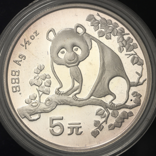 1993年熊猫纪念银币1/2盎司 近未流通
