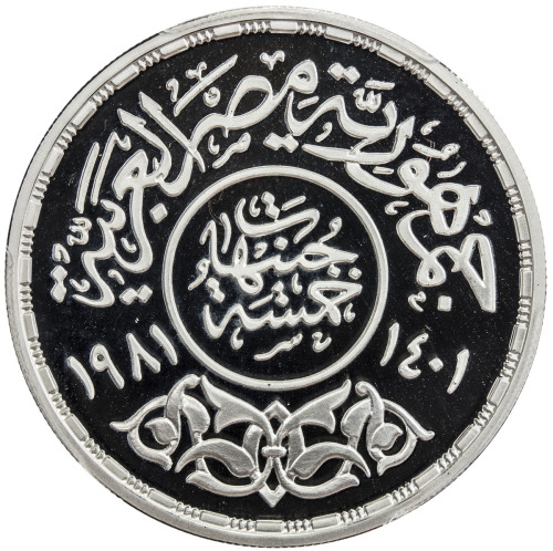 World Coins - Africa，EGYPT: Arab Republic, AR 5 pounds, 1981/AH1401, KM-P1, Year of the Child piedfo