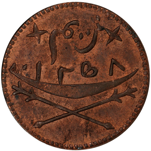 World Coins - Asia & Middle-East，KATHIRI STATE OF SEIYUN & TARIM: Ghalib ibn Muhsin al-Kathir, 1830-