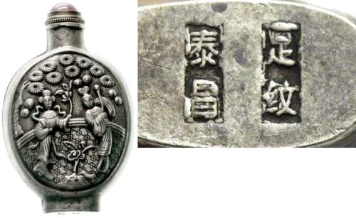 Varia Snuffbottle um 1890/1940. Silber mit Bodenmarken "Sheng Wen ... Shang". Beiderseits 