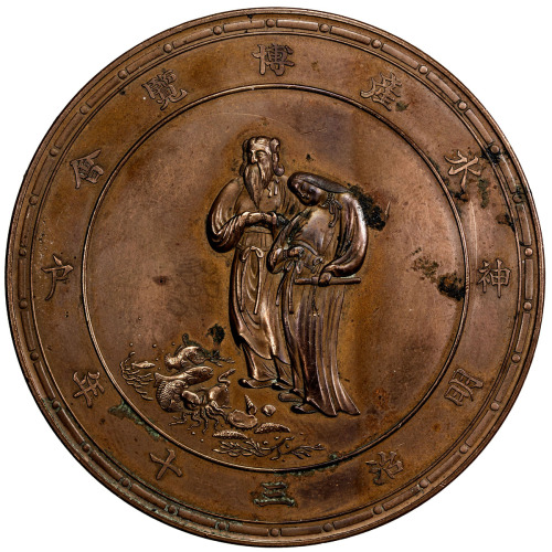 World Coins - Asia & Middle-East，JAPAN: Meiji, 1868-1912, AE medal (143.7g), year 30 (1897), as Zeno