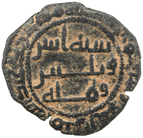 Islamic - Umayyad & Abbasid，ABBASID REVOLUTION: Abd Allah, as caliph, 749-754, AE fals (1.45g), Taww
