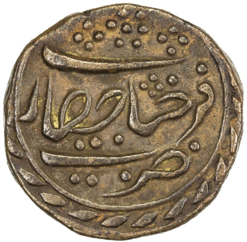 India - Princely States，MYSORE: Tipu Sultan, 1782-1799, AE ½ paisa (5.50g), Farrukhyab Hisar, AM1217