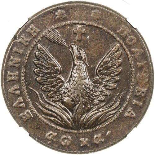 World Coins - Europe，GREECE: John Kapodistrias, 1828-1831, AE 10 lepta, 1830, KM-8, phoenix in pearl