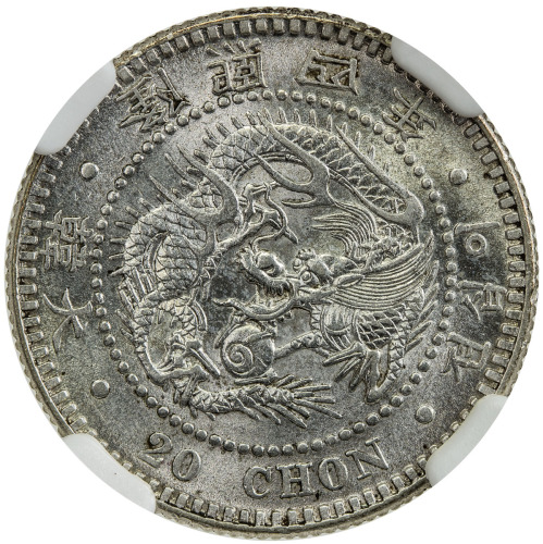 World Coins - Asia & Middle-East，KOREA: Yung Hi, 1907-1910, AR 20 chon, year 4 (1910), KM-1140, NGC 