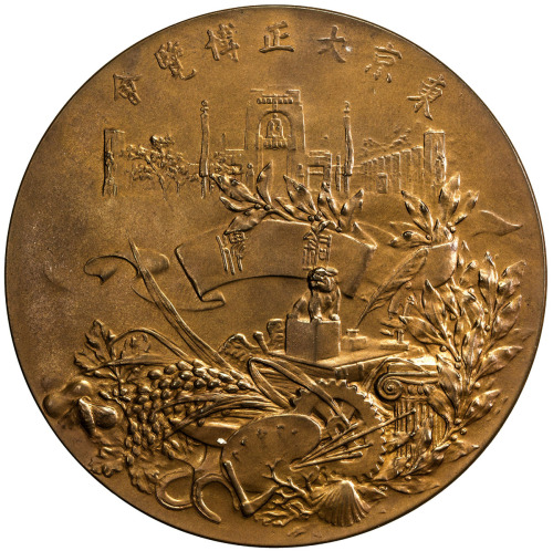 World Coins - Asia & Middle-East，JAPAN: Taisho, 1912-1926, AE medal (122.1g), year 3 (1914), as Zeno