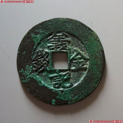 清末起义军钱金钱义记普版 极美品