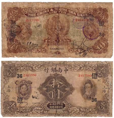 Banknoten 10 Yuan 1927 Shanghai  Pick A129  III-IIII