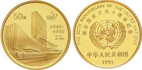 1995年联合国成立50周年纪念金币1/2盎司 完未流通