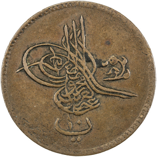 Islamic - Ottoman Empire，EGYPT: Abdul Aziz, 1861-1876, AE 10 para (5.74g), Misr, AH1277 year 8, KM-2