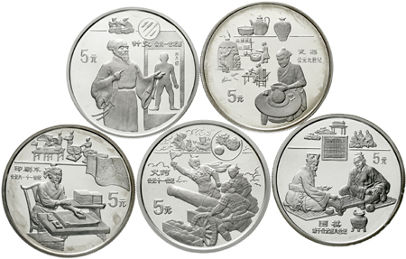 1995年中国古代科技发明发现(第4组)纪念银币22克 完未流通