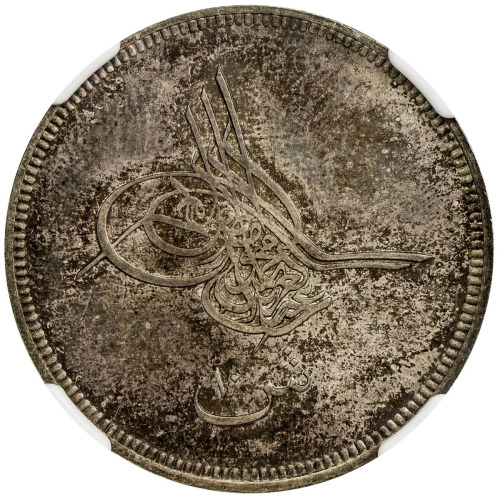 Islamic - Ottoman Empire，EGYPT: Abdul Aziz, 1861-1876, AR 10 qirsh, Misr, AH1277 year 4, KM-257, rem