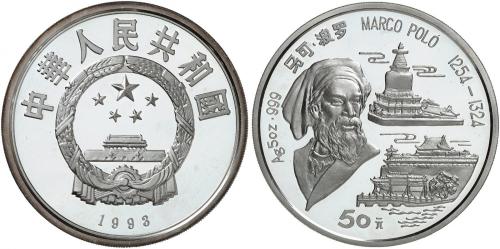 1993年马克波罗纪念银币5盎司 完未流通