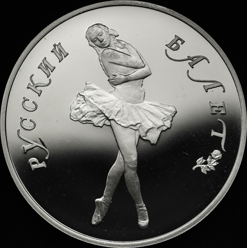 RUSSIA CCCP ソビエト连邦 Palladium 25Rubles 1989   Proof