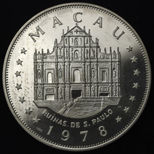 MACAU マカオ 100Patacas 1978 Proof