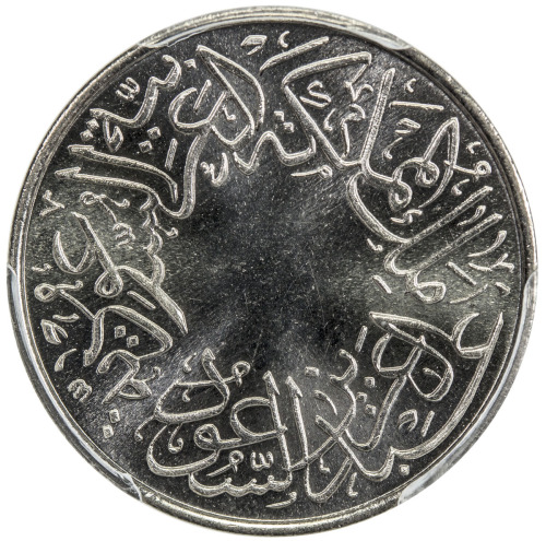 World Coins - Asia & Middle-East，SAUDI ARABIA: Abd al-Aziiz b. Saud, 1926-1953, ¼ ghirsh, AH1356, KM