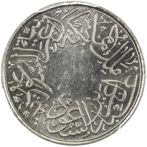 World Coins - Asia & Middle-East，SAUDI ARABIA: Abd al-Aziz b. Saud, 1926-1953, ¼ ghirsh, AH1356, KM-