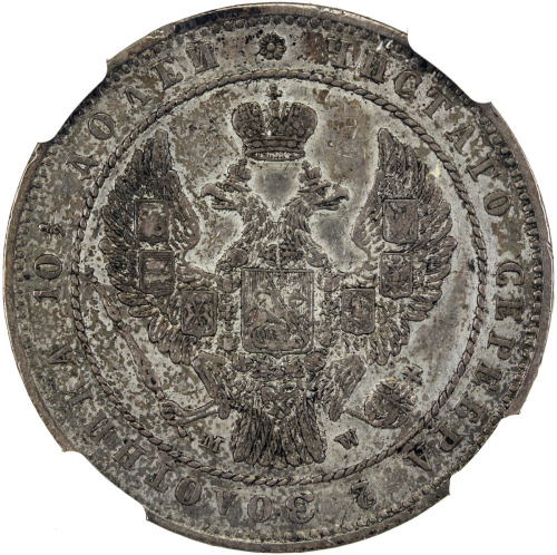 World Coins - Europe，RUSSIAN EMPIRE: Nicholas I, 1825-1855, AR poltina (½ rouble), 1854-MW, Cr-167.2