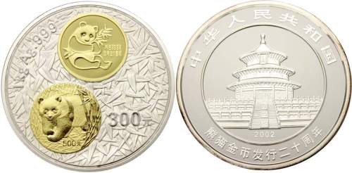 2002年熊猫币发行20周年纪念银币1公斤镶金 完未流通