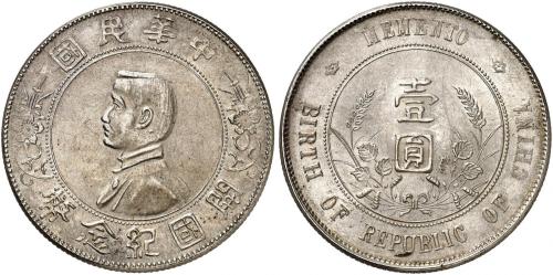 孙中山像开国纪念壹圆普通 近未流通