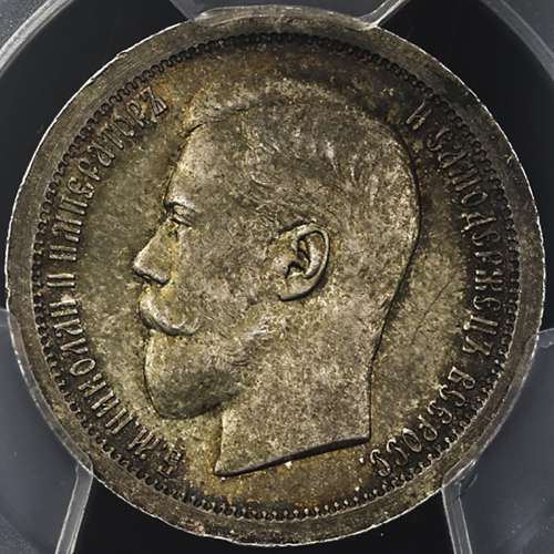 RUSSIA Empire 帝政ロシア 50Kopeks 1895AГ PCGS-MS64 UNC+