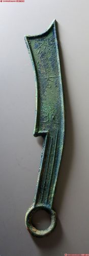 战国刀币齐刀齐大刀 上美品