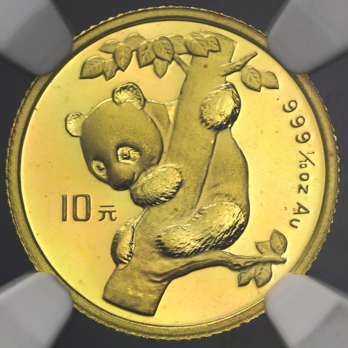1996年熊猫纪念金币1/10盎司 NGC MS 68