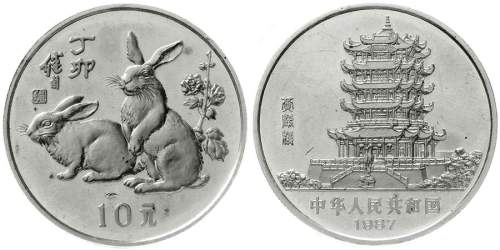 1987年丁卯(兔)年生肖纪念银币15克 完未流通